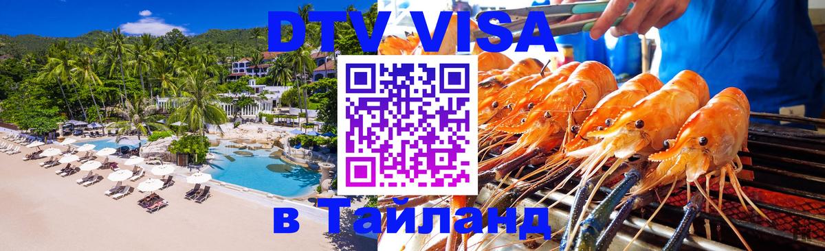 Сколько стоит DTV виза — актуальные цены, оформление даже без документов - 